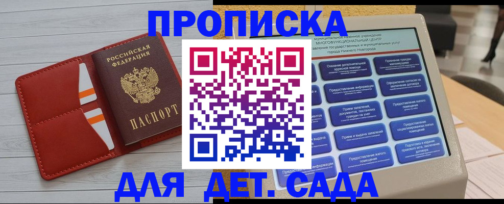 временная регистрация гарантия в Чистополье