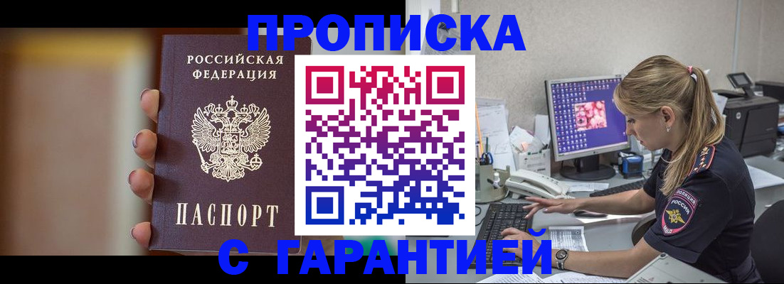временная регистрация в квартире в Чистополье